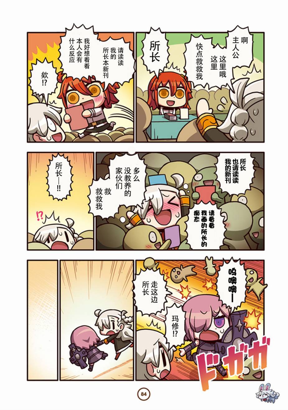 从漫画了解FGO！韩漫全集-第1卷增补无删减无遮挡章节图片 