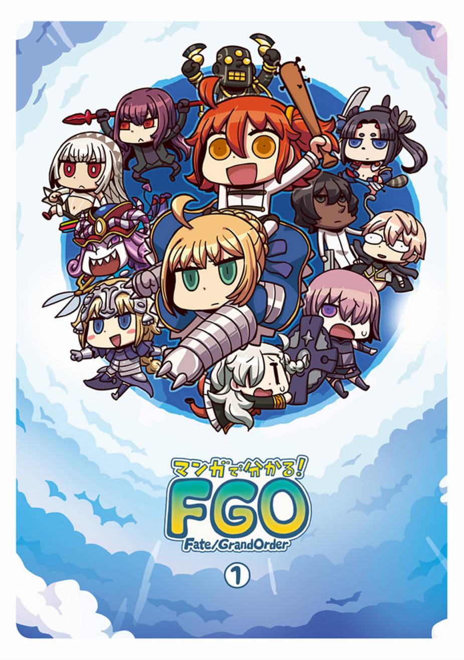 从漫画了解FGO！韩漫全集-第1卷增补无删减无遮挡章节图片 