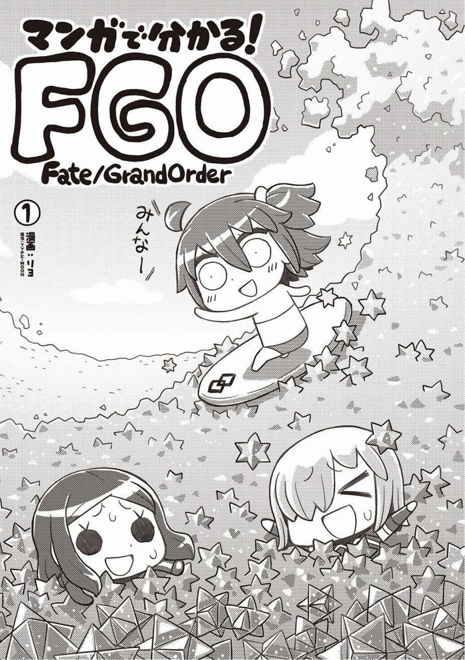 从漫画了解FGO！韩漫全集-第1卷增补无删减无遮挡章节图片 