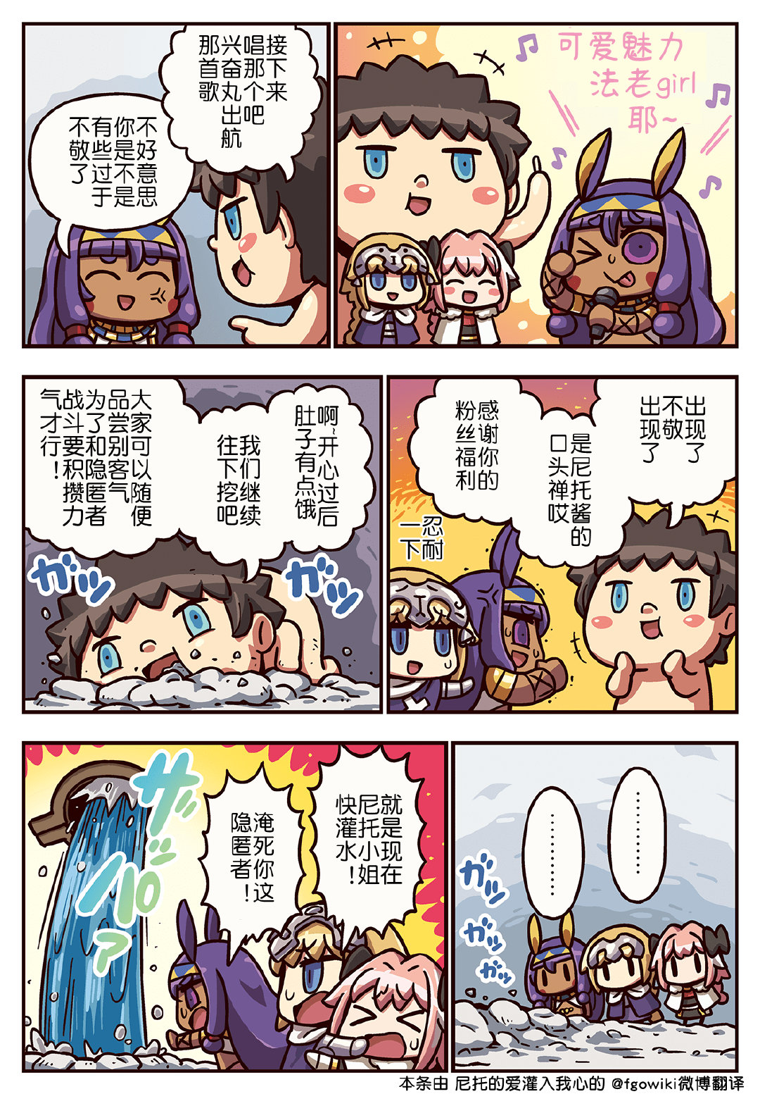 从漫画了解FGO！韩漫全集-hf联动后篇无删减无遮挡章节图片 
