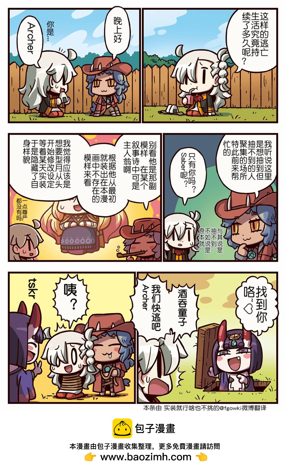 从漫画了解FGO！韩漫全集-126话无删减无遮挡章节图片 