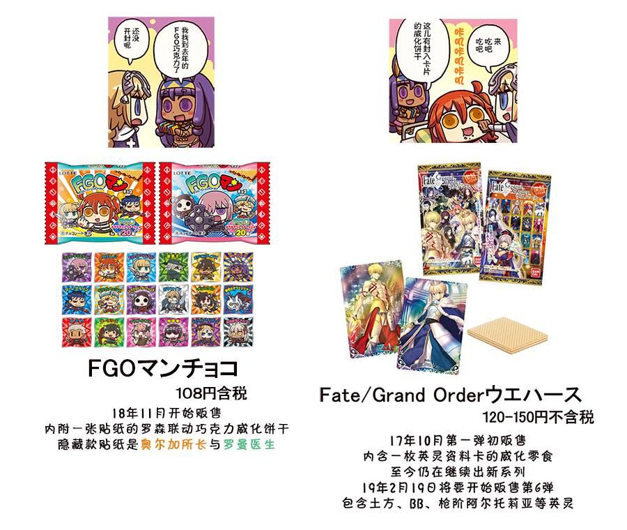 从漫画了解FGO！韩漫全集-164话无删减无遮挡章节图片 