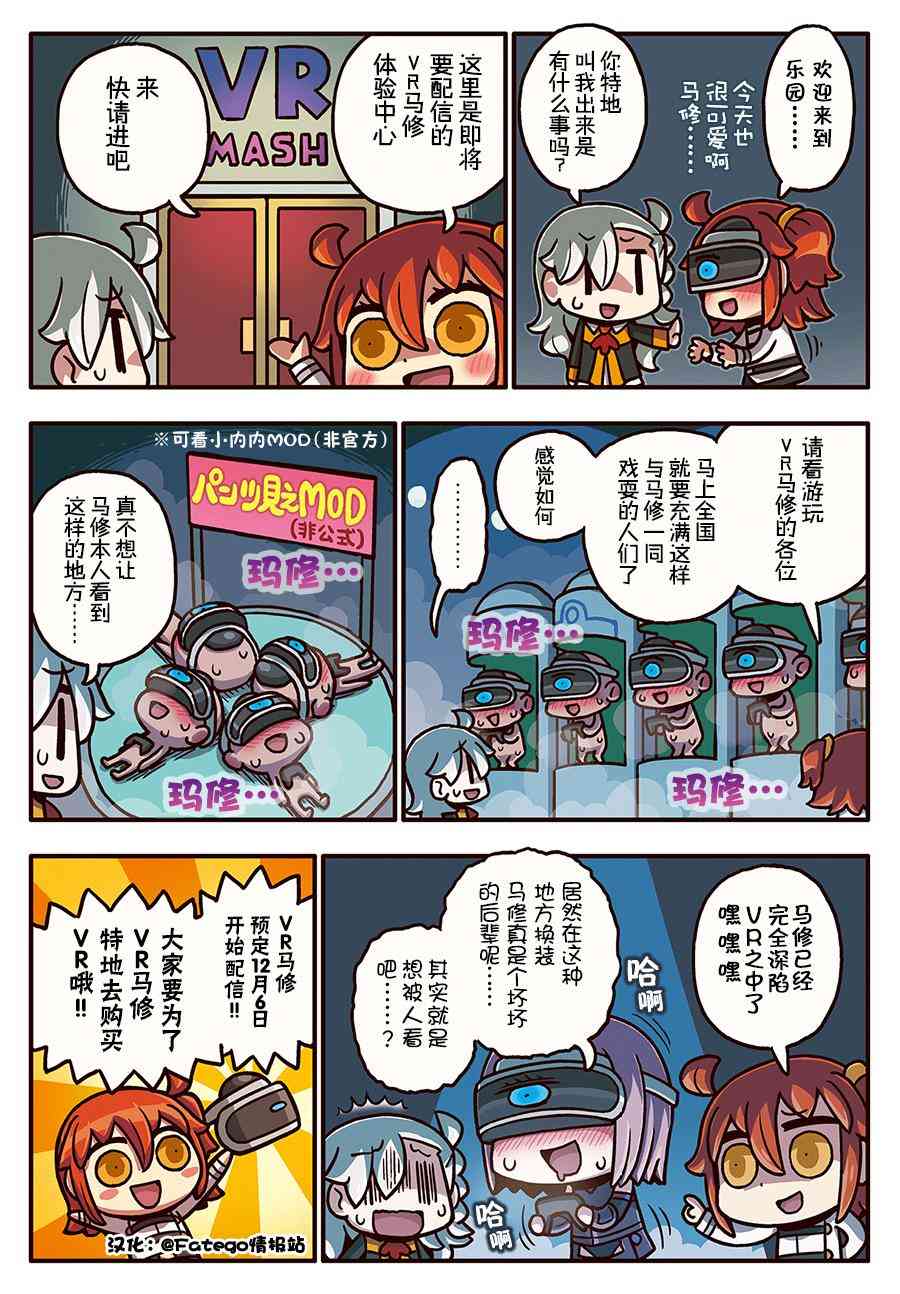 从漫画了解FGO！韩漫全集-166话无删减无遮挡章节图片 