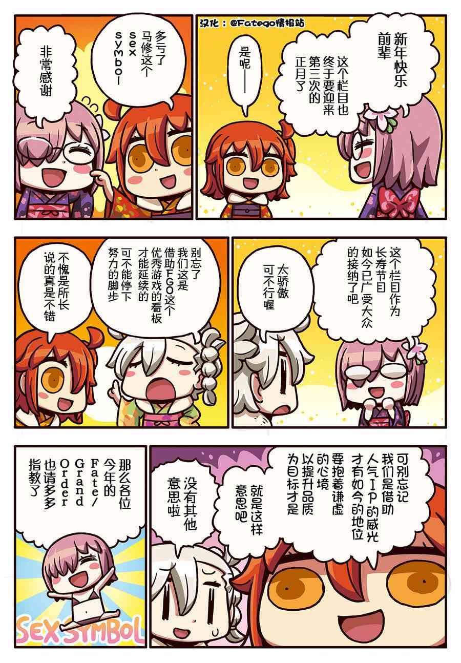 从漫画了解FGO！韩漫全集-171话无删减无遮挡章节图片 
