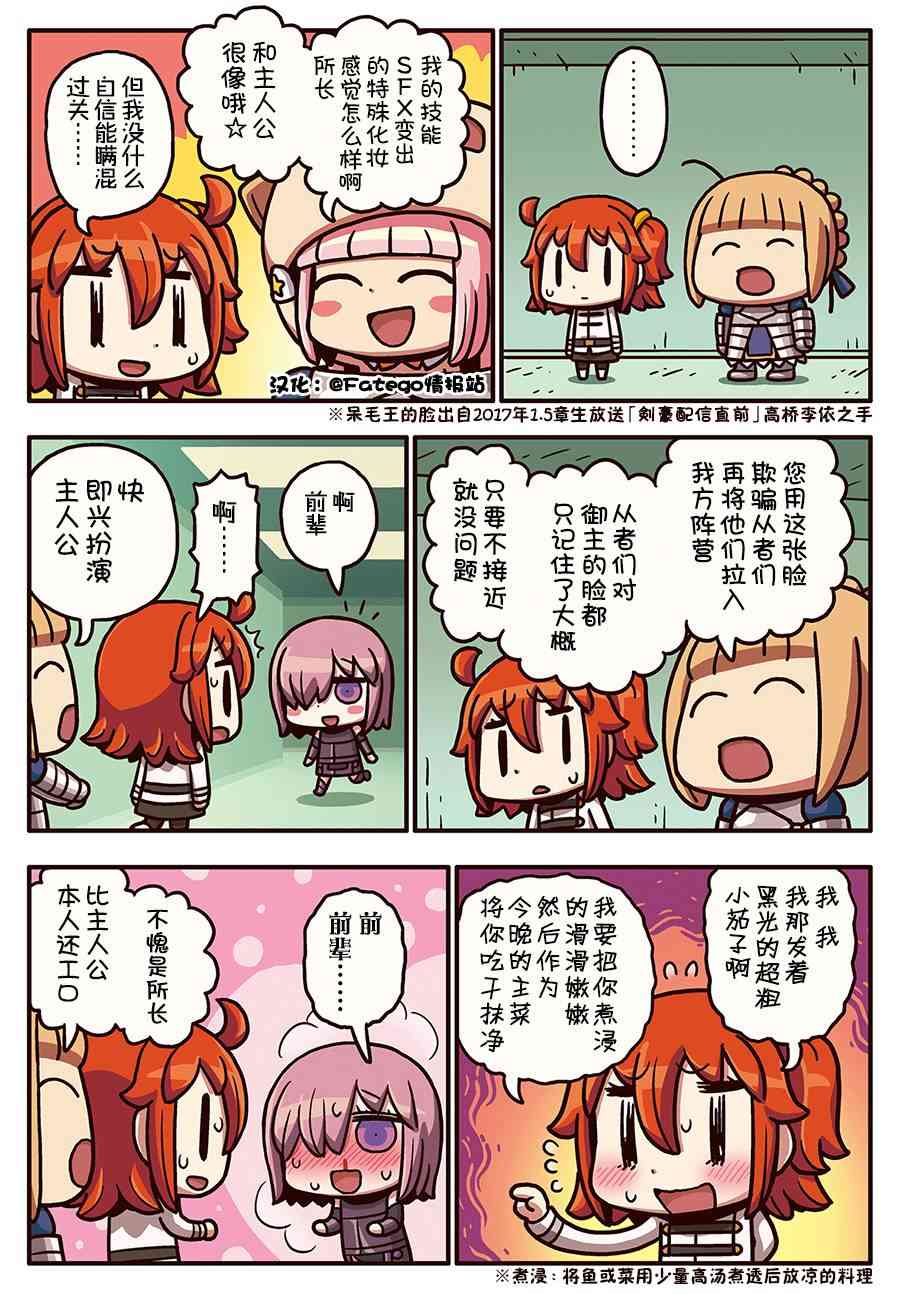 从漫画了解FGO！韩漫全集-179话无删减无遮挡章节图片 