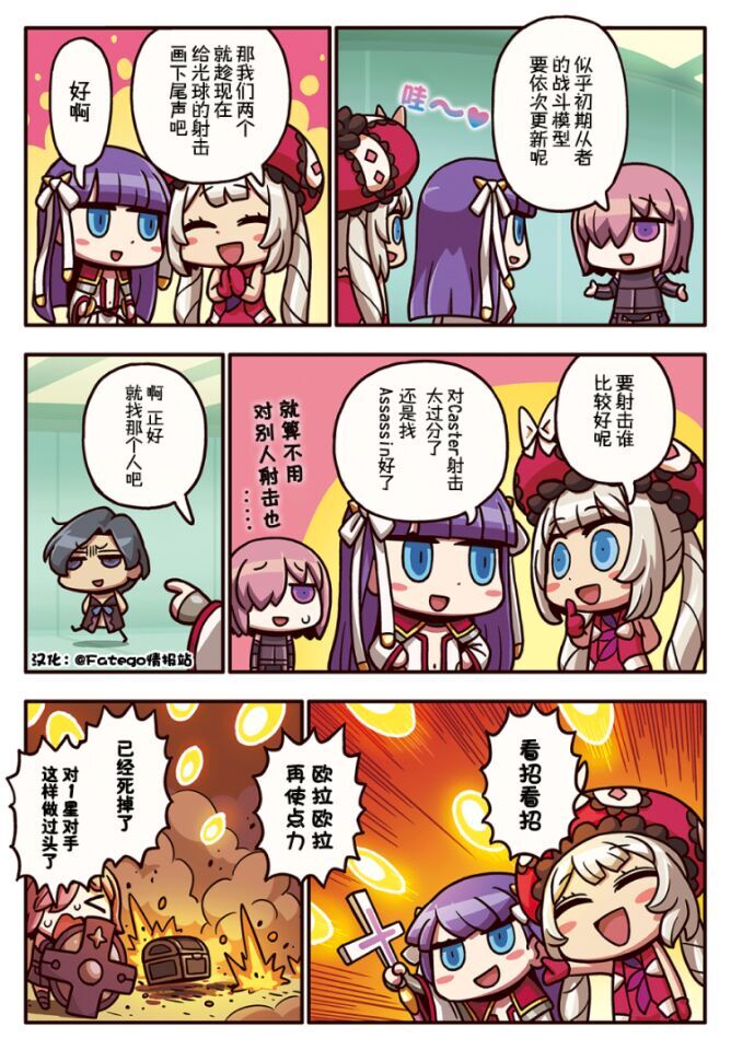 从漫画了解FGO！韩漫全集-182话无删减无遮挡章节图片 