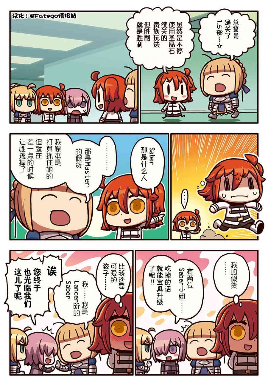 从漫画了解FGO！韩漫全集-191话无删减无遮挡章节图片 