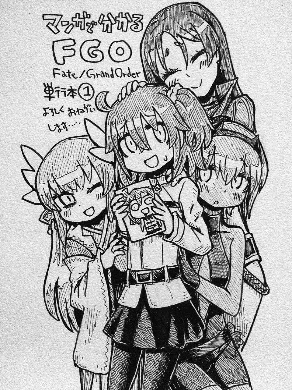 从漫画了解FGO！韩漫全集-198话无删减无遮挡章节图片 