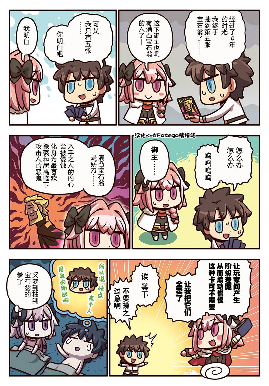 从漫画了解FGO！韩漫全集-03部178话无删减无遮挡章节图片 