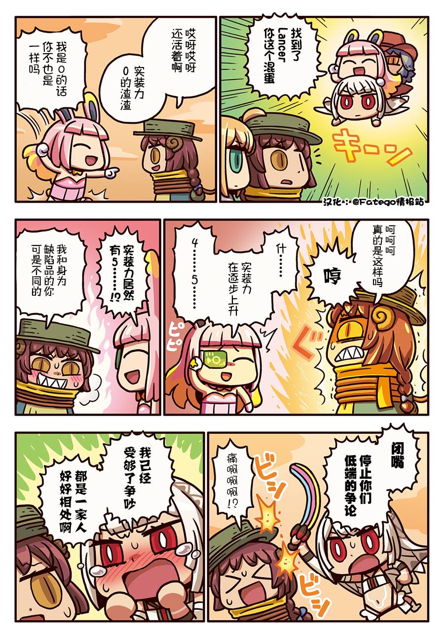 从漫画了解FGO！韩漫全集-03部179话无删减无遮挡章节图片 