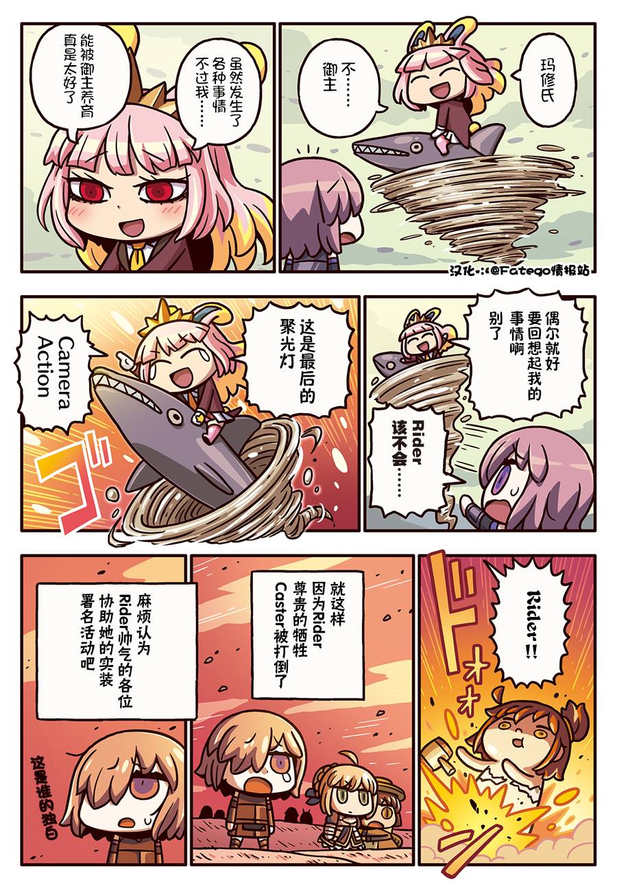 从漫画了解FGO！韩漫全集-03部184话无删减无遮挡章节图片 