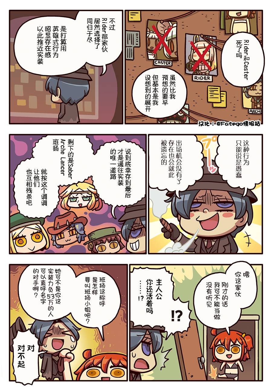 从漫画了解FGO！韩漫全集-03部186话无删减无遮挡章节图片 