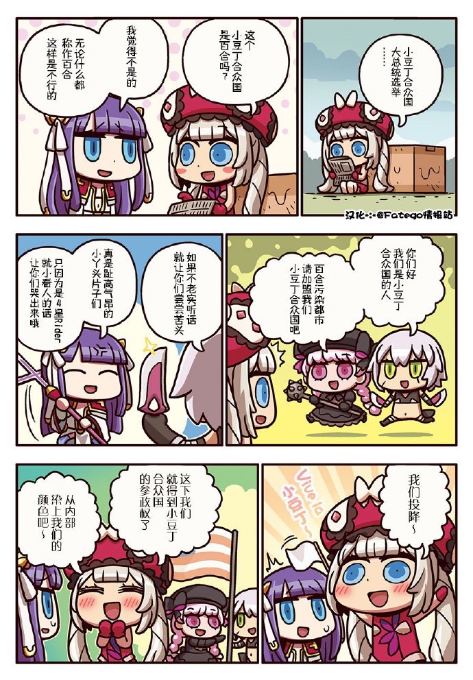 从漫画了解FGO！韩漫全集-03部193话无删减无遮挡章节图片 