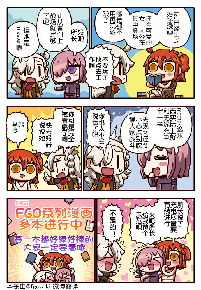 从漫画了解FGO！韩漫全集-03部196话无删减无遮挡章节图片 