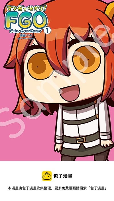 从漫画了解FGO！韩漫全集-02部80话无删减无遮挡章节图片 