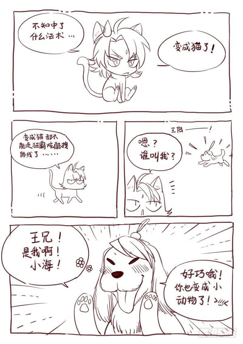 从前有座灵剑山韩漫全集-第十章无删减无遮挡章节图片 