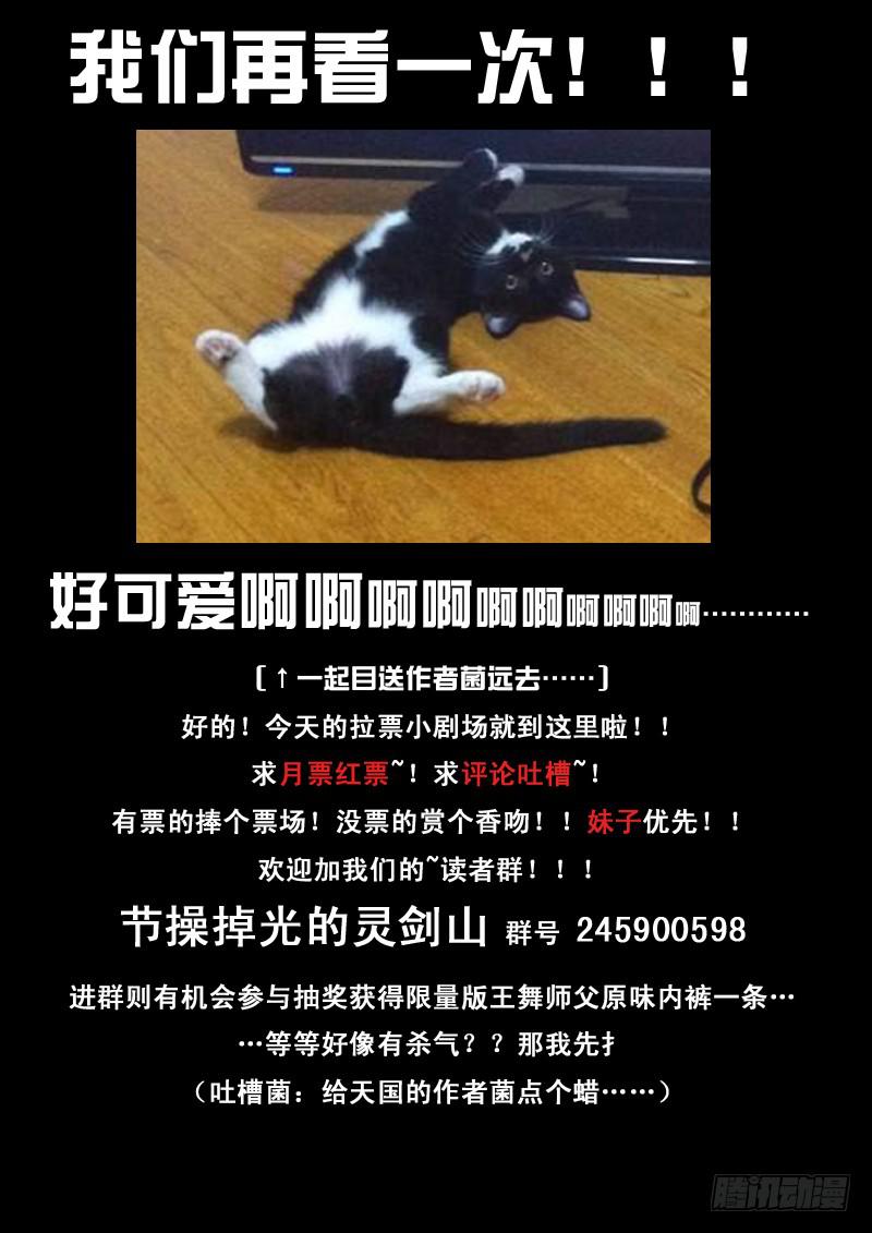 从前有座灵剑山韩漫全集-第十章无删减无遮挡章节图片 