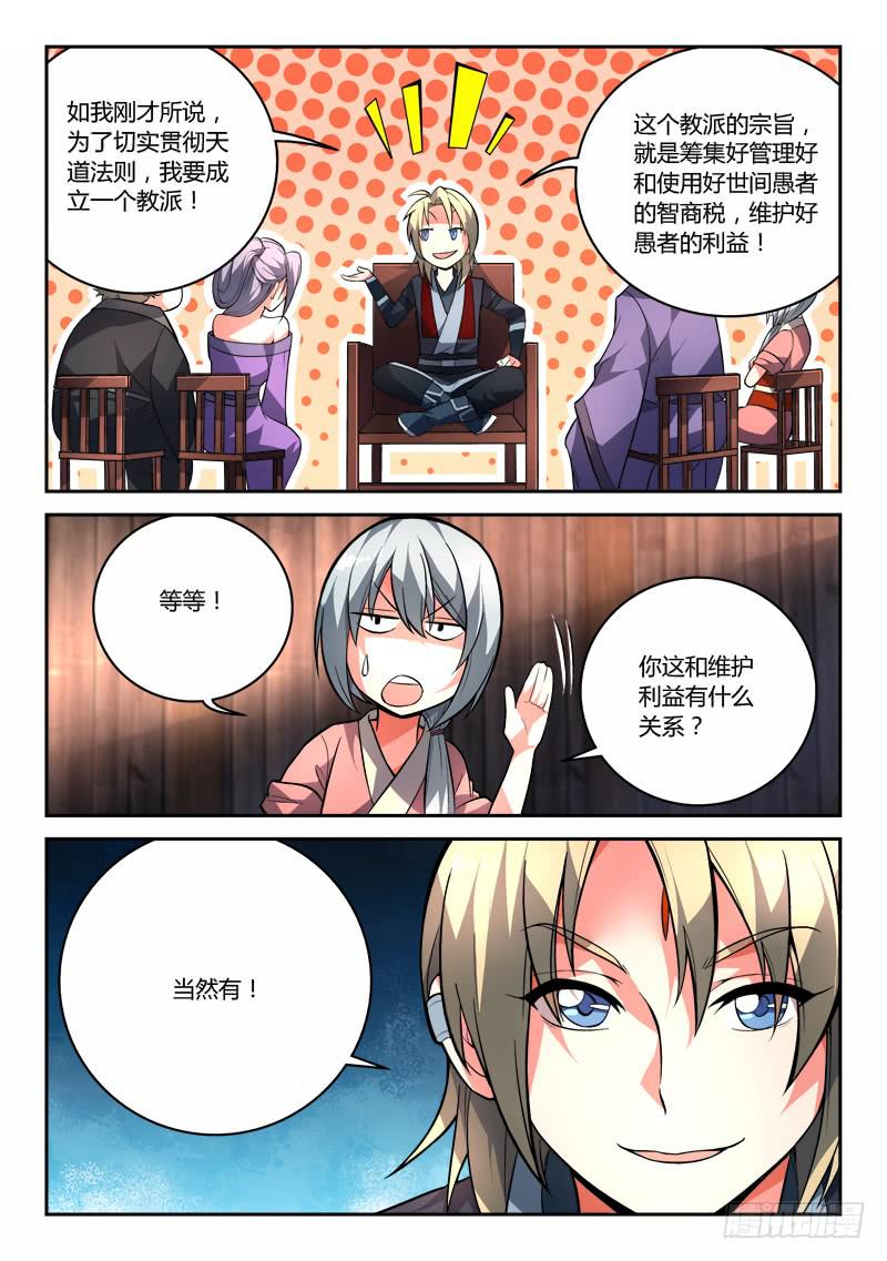 从前有座灵剑山韩漫全集-第九十八章无删减无遮挡章节图片 