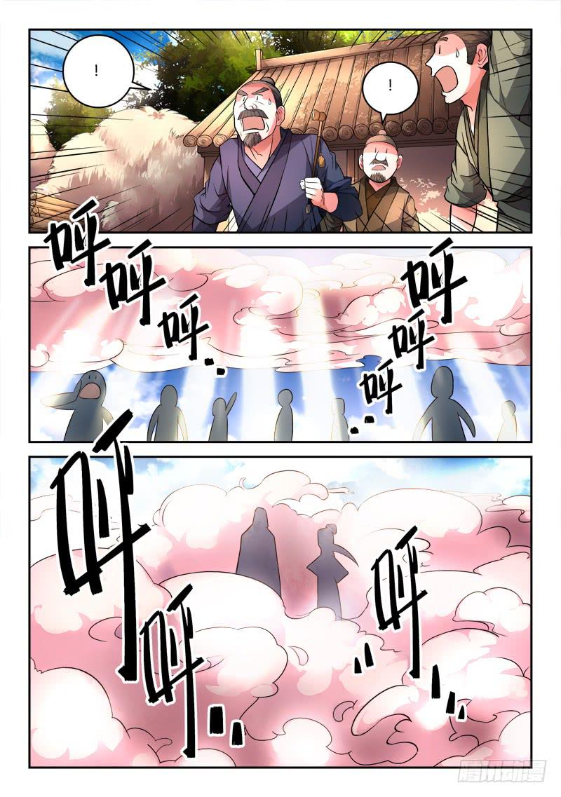 从前有座灵剑山韩漫全集-第九十九章无删减无遮挡章节图片 