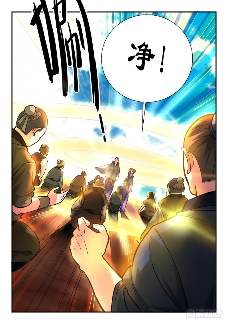 从前有座灵剑山韩漫全集-第一百章无删减无遮挡章节图片 