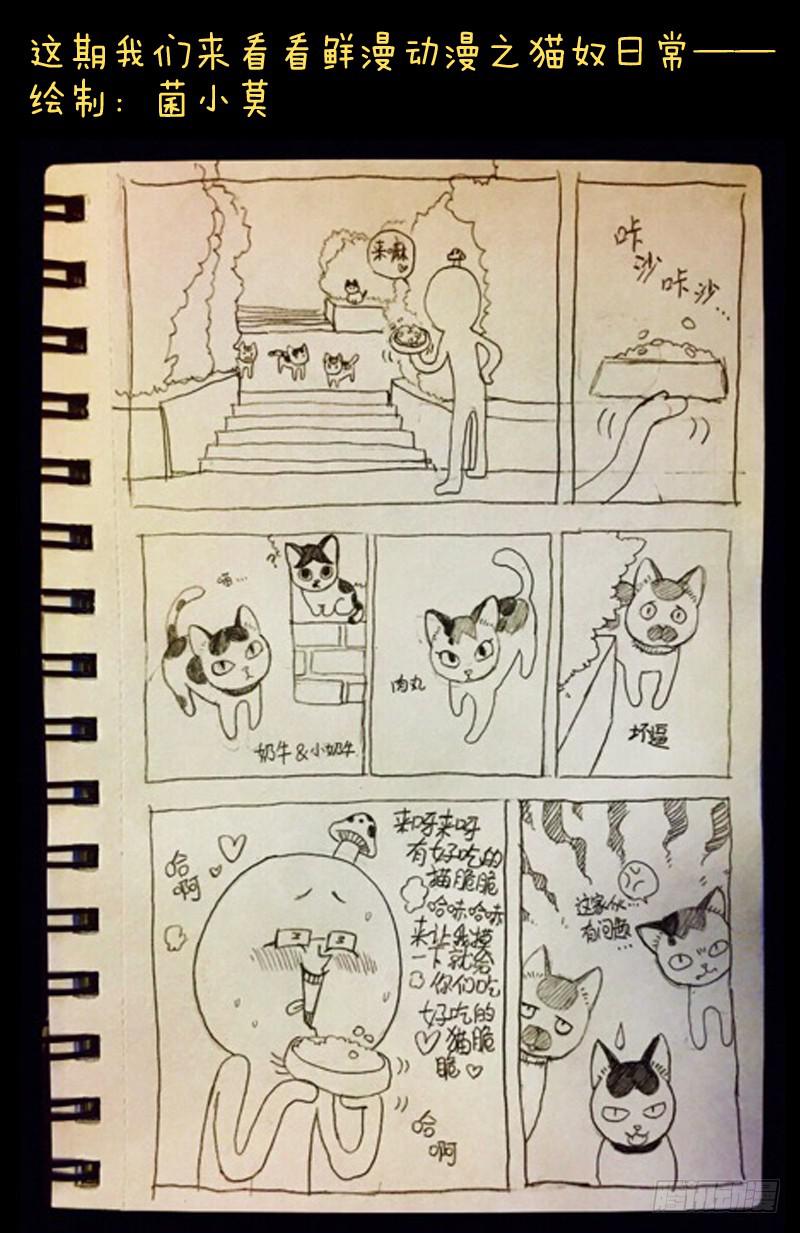 从前有座灵剑山韩漫全集-第一百零一章无删减无遮挡章节图片 