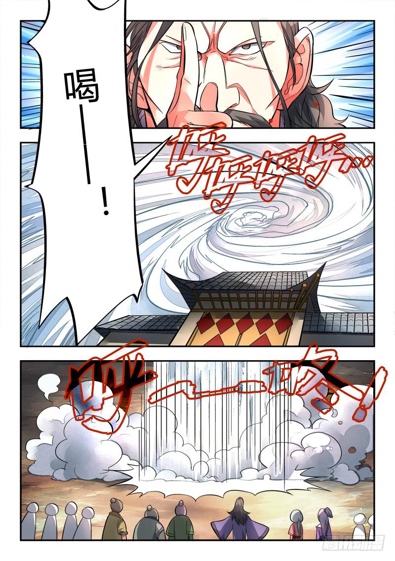 从前有座灵剑山韩漫全集-第一百零四章无删减无遮挡章节图片 