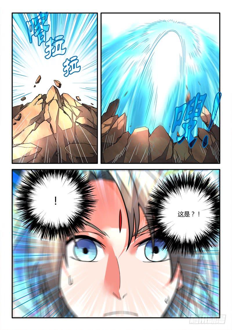 从前有座灵剑山韩漫全集-第一百零五章无删减无遮挡章节图片 
