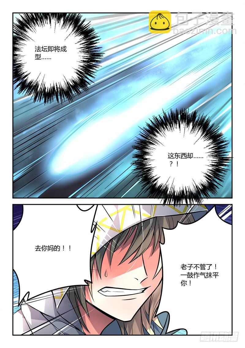 从前有座灵剑山韩漫全集-第一百零五章无删减无遮挡章节图片 
