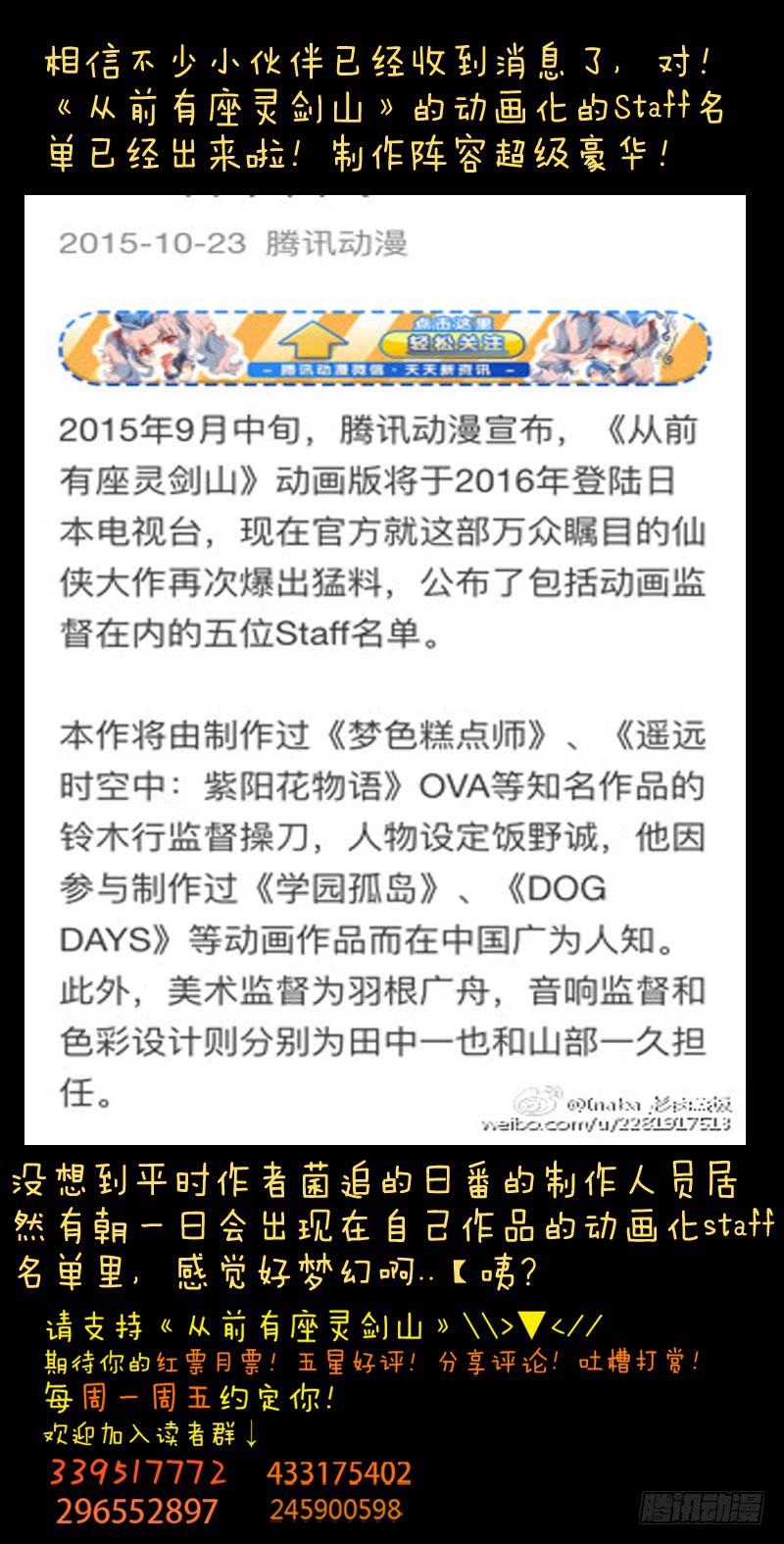 从前有座灵剑山韩漫全集-第一百零六章无删减无遮挡章节图片 