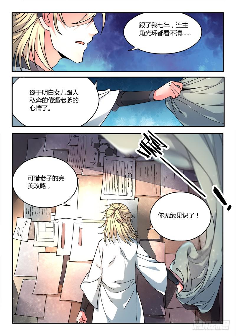 从前有座灵剑山韩漫全集-第十一章无删减无遮挡章节图片 