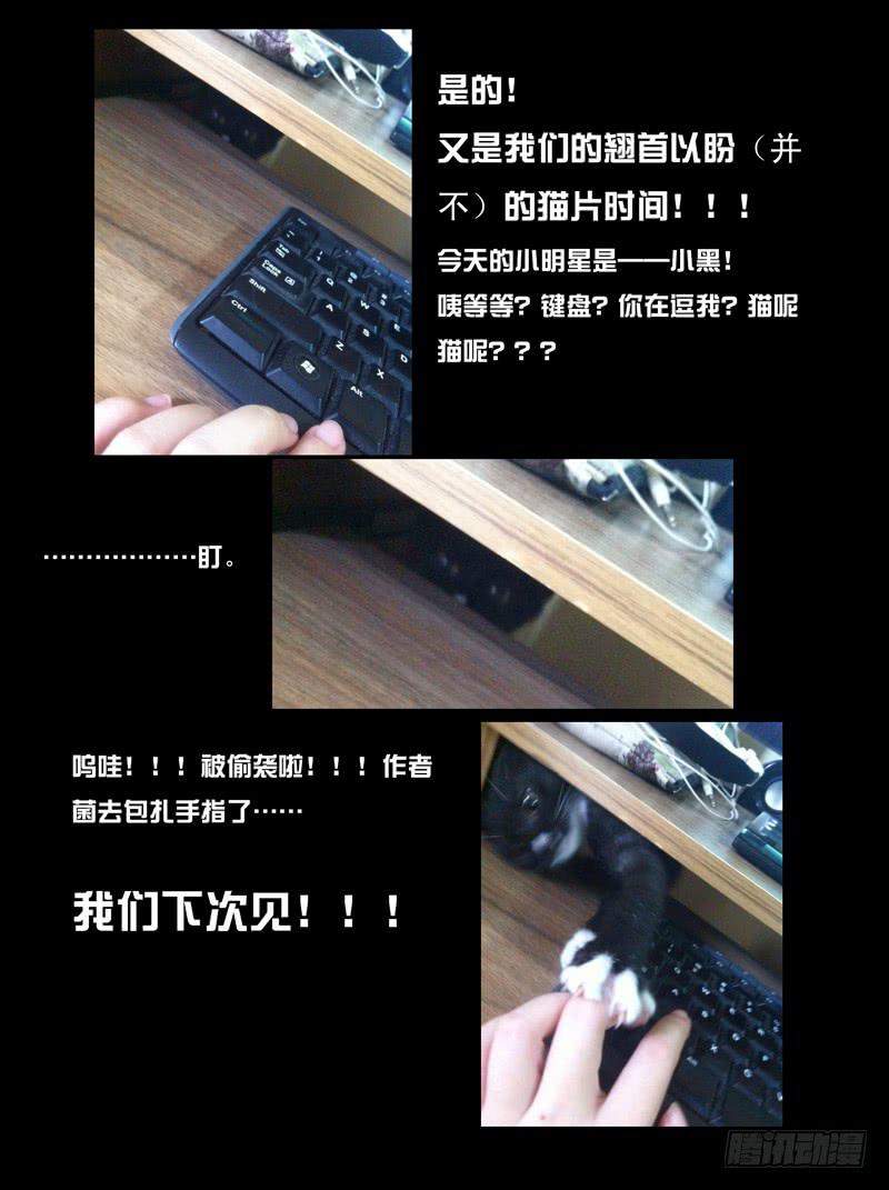 从前有座灵剑山韩漫全集-第十一章无删减无遮挡章节图片 