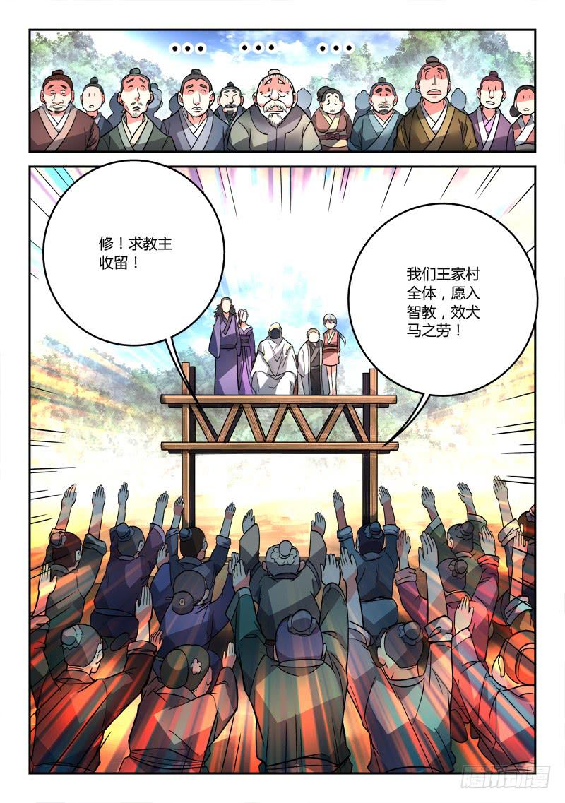 从前有座灵剑山韩漫全集-第一百零八章无删减无遮挡章节图片 