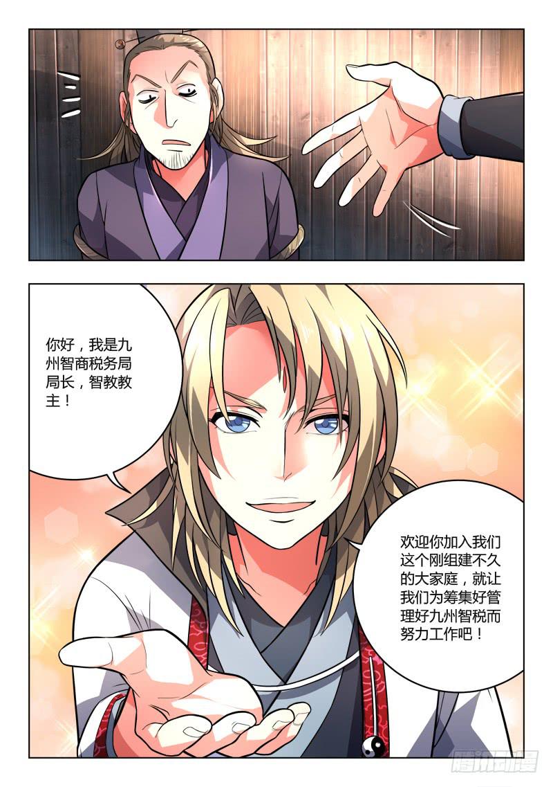 从前有座灵剑山韩漫全集-第一百零九章无删减无遮挡章节图片 