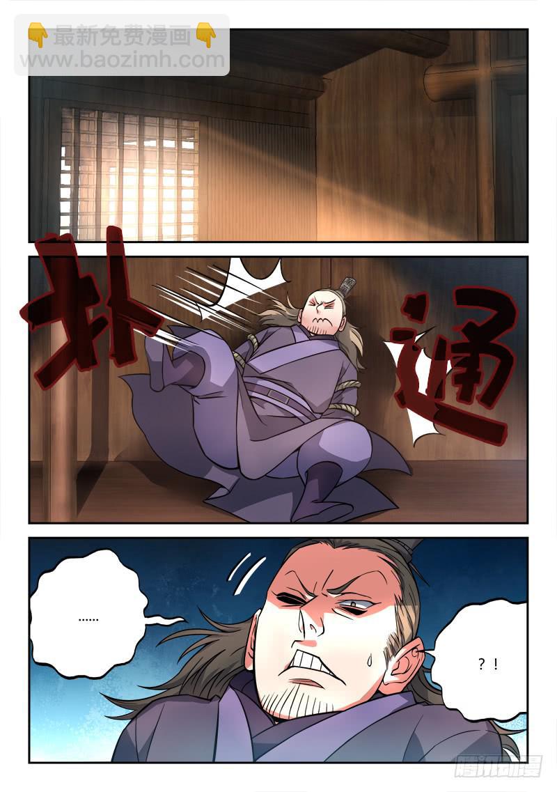 从前有座灵剑山韩漫全集-第一百零九章无删减无遮挡章节图片 