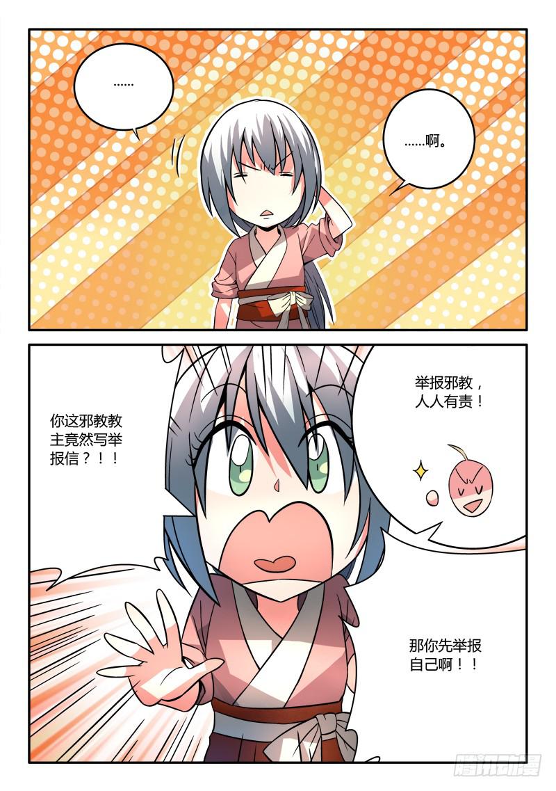 从前有座灵剑山韩漫全集-第一百一十章无删减无遮挡章节图片 