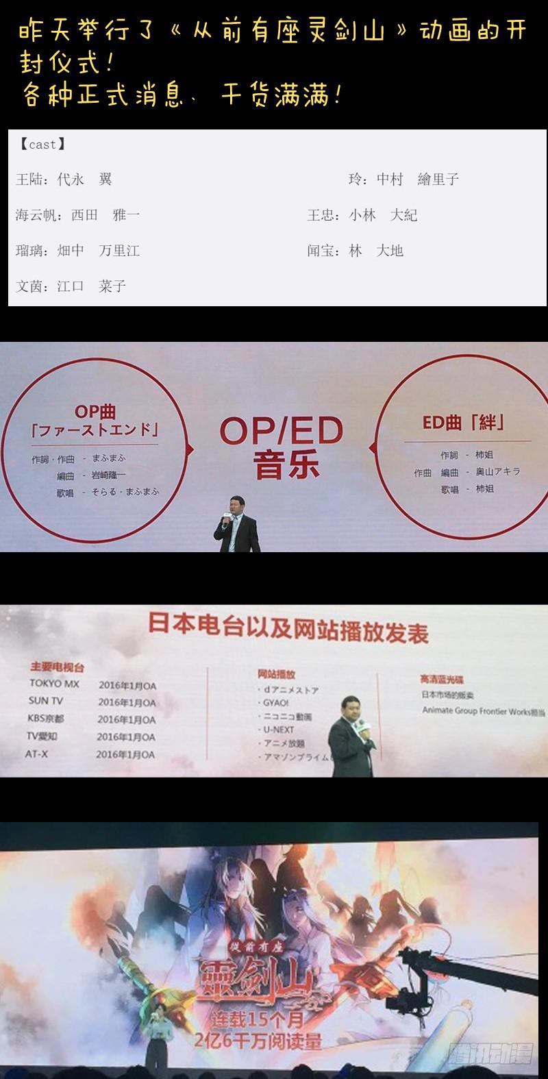 从前有座灵剑山韩漫全集-第一百一十二章无删减无遮挡章节图片 
