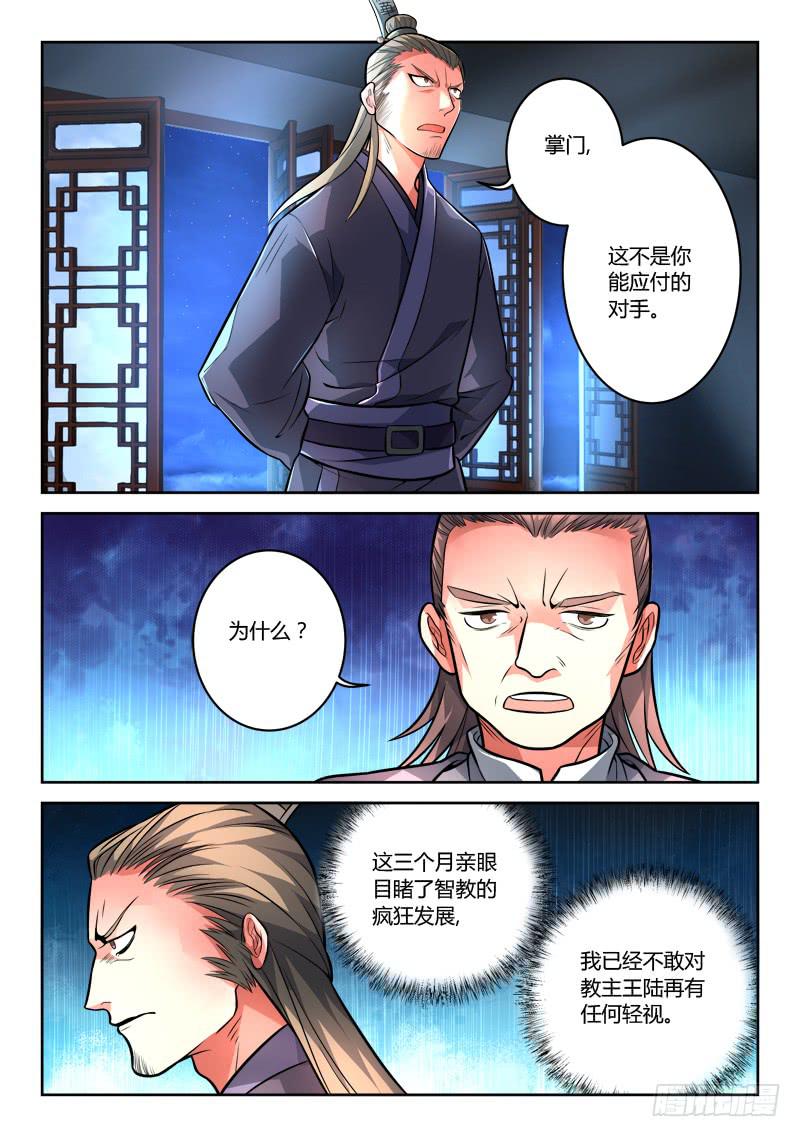 从前有座灵剑山韩漫全集-第一百一十三章无删减无遮挡章节图片 