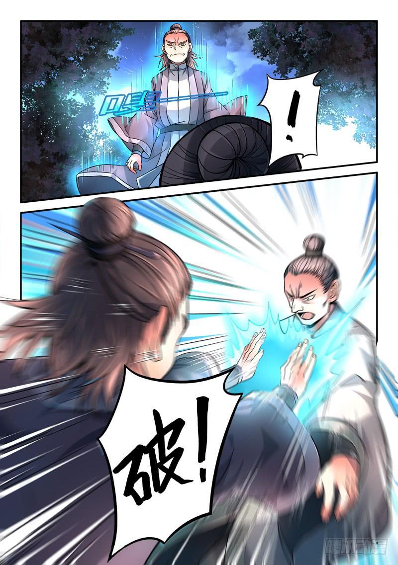 从前有座灵剑山韩漫全集-第一百一十五章无删减无遮挡章节图片 