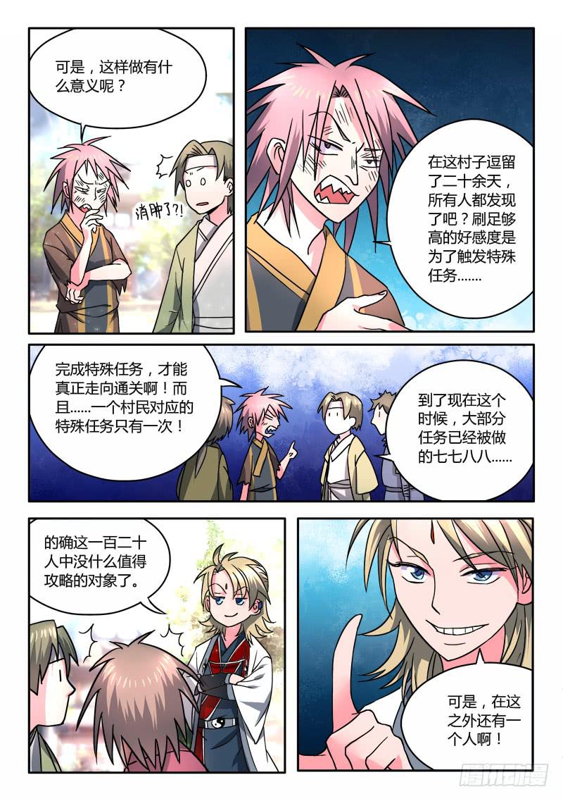 从前有座灵剑山韩漫全集-第十二章无删减无遮挡章节图片 