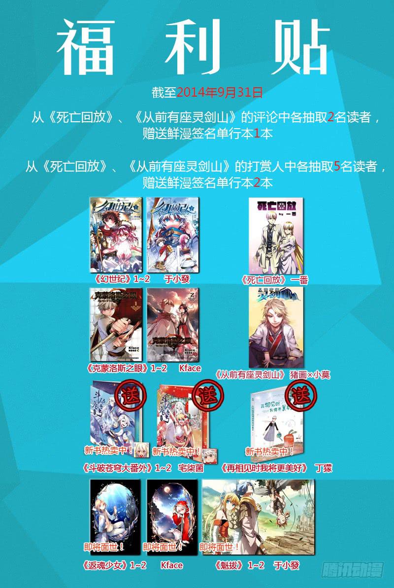 从前有座灵剑山韩漫全集-第十二章无删减无遮挡章节图片 