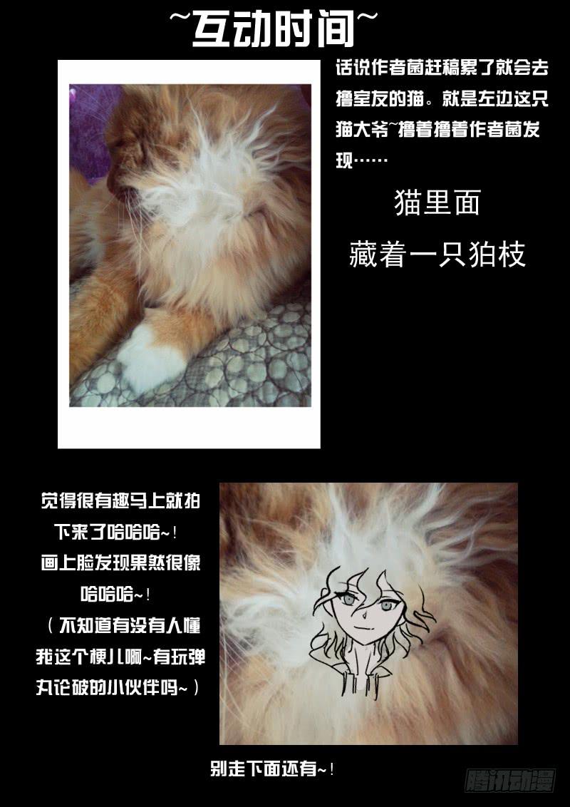 从前有座灵剑山韩漫全集-第十二章无删减无遮挡章节图片 