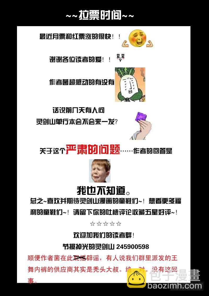 从前有座灵剑山韩漫全集-第十二章无删减无遮挡章节图片 