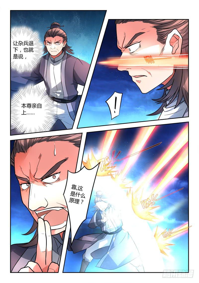 从前有座灵剑山韩漫全集-第一百一十六章无删减无遮挡章节图片 