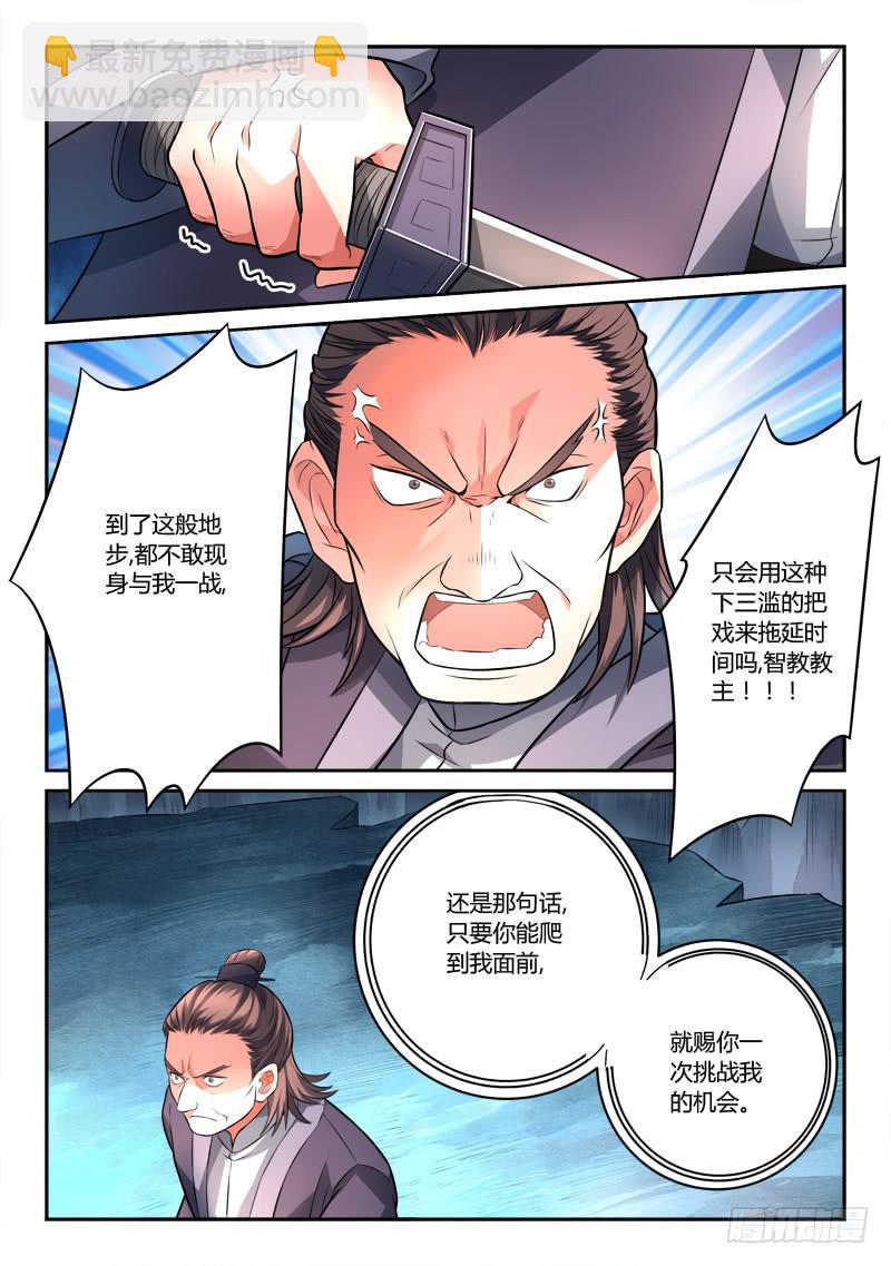 从前有座灵剑山韩漫全集-第一百一十八章无删减无遮挡章节图片 