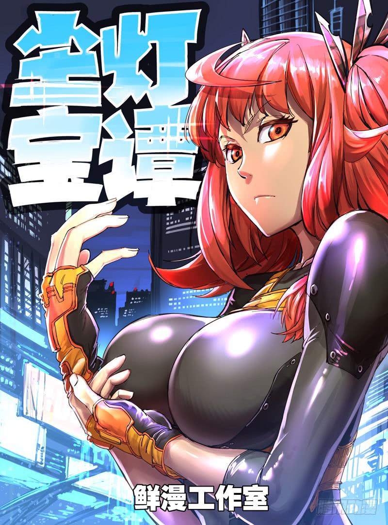从前有座灵剑山韩漫全集-第一百一十九章无删减无遮挡章节图片 