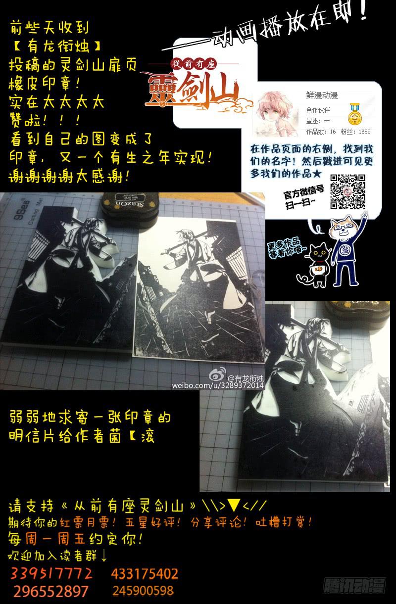 从前有座灵剑山韩漫全集-第一百二十章无删减无遮挡章节图片 