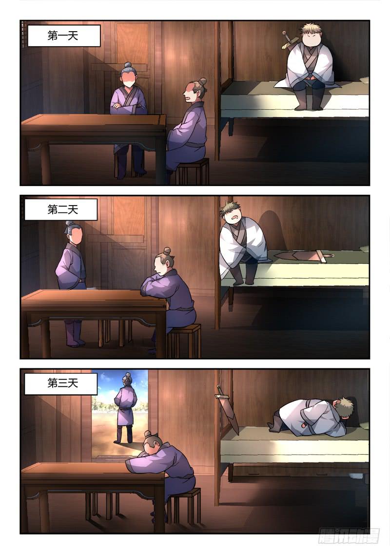 从前有座灵剑山韩漫全集-第一百二十四章无删减无遮挡章节图片 