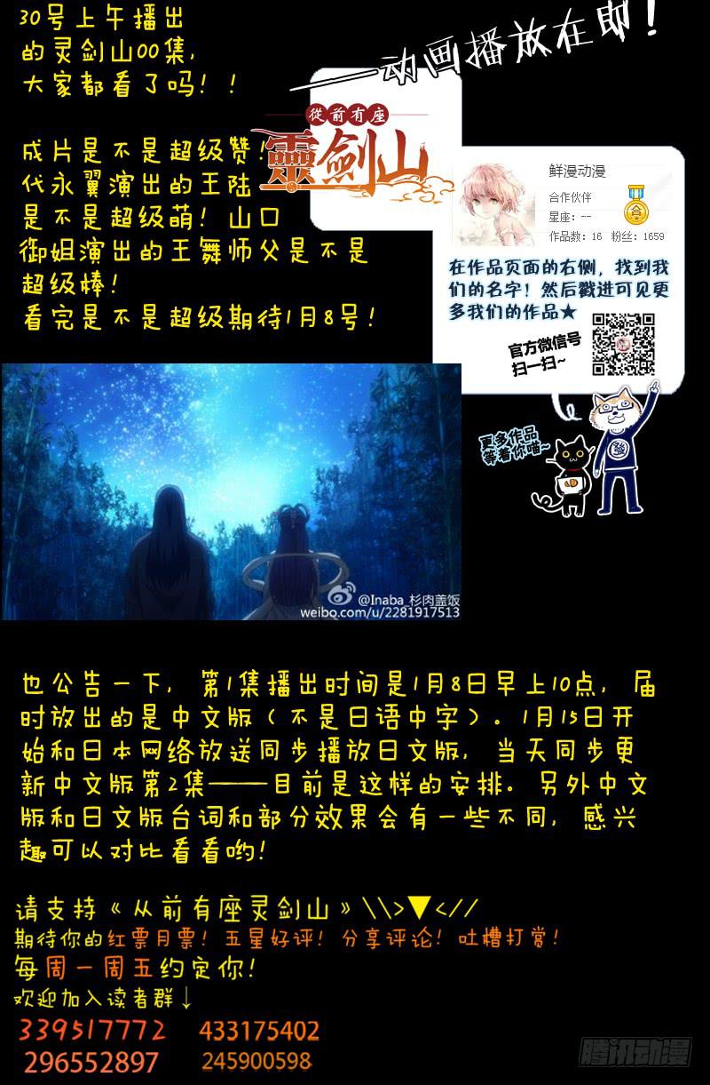 从前有座灵剑山韩漫全集-第一百二十四章无删减无遮挡章节图片 