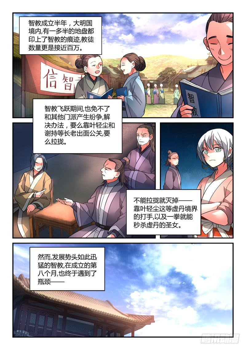 从前有座灵剑山韩漫全集-第一百二十四章无删减无遮挡章节图片 