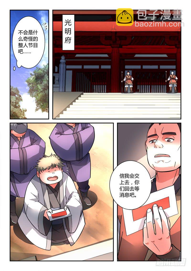从前有座灵剑山韩漫全集-第一百二十四章无删减无遮挡章节图片 
